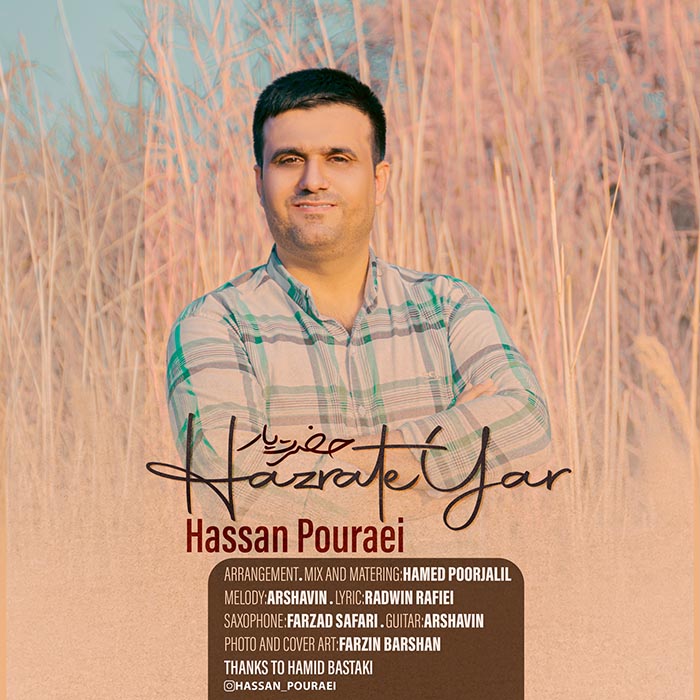 حسن پورایی حضرت یار